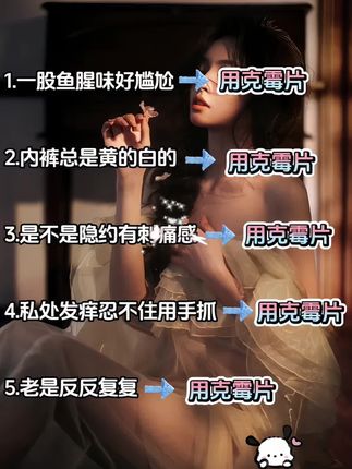女生一定要知道它#好物推荐#私密护理