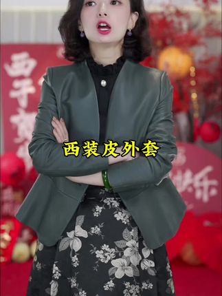 姐妹们看过来!这件超级好看的皮衣外套终于被我找到了!它是那种很高级的西装版型,穿上身特别显气质,而且还是绵羊皮的料子,上身效果超赞!一点也不挑人,谁穿都好看!它的设计简约又大气,还带有一点小女人味,不管是逛街聚会还是上班通勤,都可以轻松驾驭。#时尚气质穿搭 #时髦穿搭 #高级感穿搭 #谁穿谁好看 #精致优雅