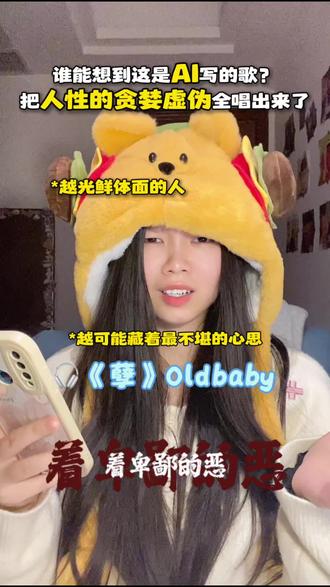 #歌曲孽 流量像个祭坛 只有贪婪在长#音乐分享