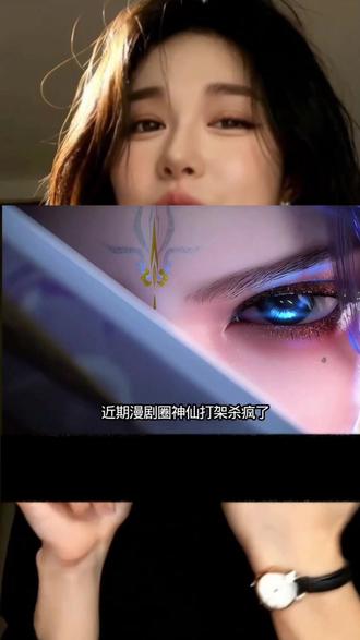 三部修仙番杀疯了🔥#隐世真圣#血色枯骨#道碎凡尘