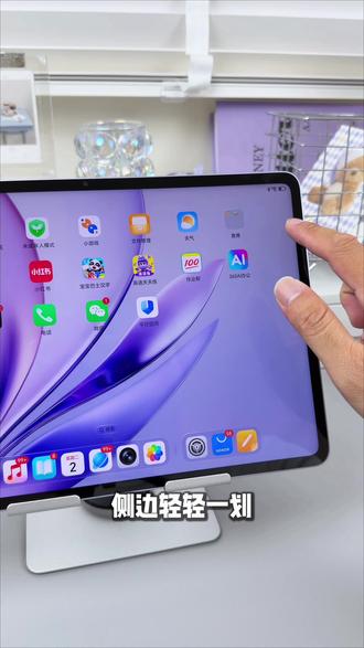 90%的人都不知道的荣耀平板隐藏功能#荣耀平板 #荣耀magucpad3#数码科技