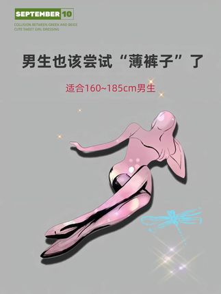 #男生夏日穿搭 #一眼就爱上的神裤 #腿粗的男生适合穿什么裤子 #潮男炸街裤子分享 #男生宝藏裤子分享