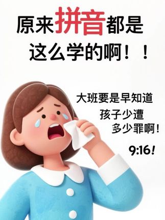 小学拼音学习很重要,拼音起步晚的要努力了,多听多练多读就会有收获,坚持每天拼读,打好基础学汉字事半功倍#拼音#幼小衔接#拼音识字教学 #拼音拼读的学习方法 #一定要好好学习