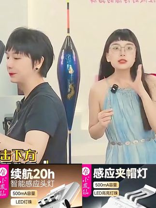 夜钓怎么能不带头灯?小凤仙感应头灯续航十小时,柔光不刺眼。#感应夹帽灯 #感应头灯 #户外头灯 #夜钓 #钓鱼的乐趣只有钓鱼人懂