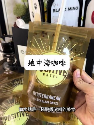 咖啡脑袋千万不要错过了!好喝还方便#ph地中海咖啡 #黑咖啡 #仙女都在喝什么