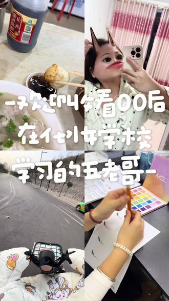新人打卡第四天#vlog日常 #记录生活
