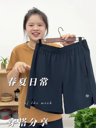 这个夏天被问爆了的短裤,真的好穿易搭配! 快来选购一件回去试试吧#短裤#夏季必备 #舒适透气又凉快 #好物推荐🔥 #谁穿谁好看