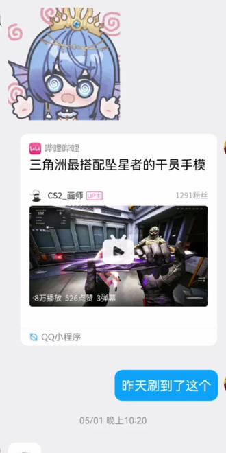 我送了你生日礼物,却无法对你说生日快乐#三角洲行动 #信条 #坠星者 #生日快乐