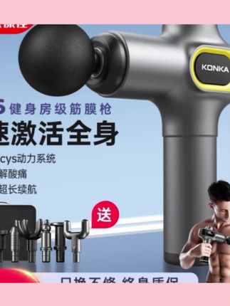Konka/康佳康佳筋膜枪肌肉放松专业颈膜肩颈肌小腿大腿放松按摩器#按摩仪#按摩器#筋膜枪