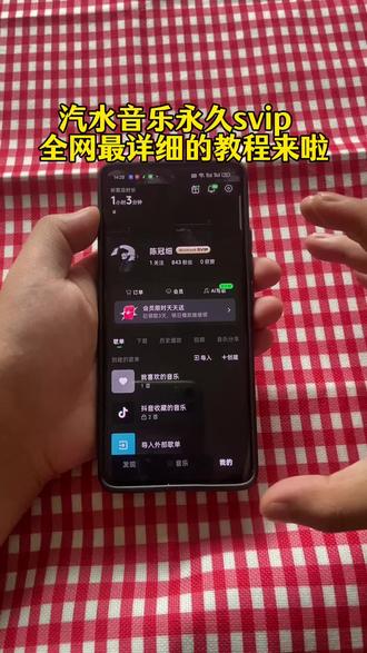 《百发百中》全网最详细的汽水音乐永久svip 下载教程来咯!汽水音乐免广告跳过 汽水音乐svip 汽水音乐广告跳过方法 汽水音乐永久svip会员 汽水音乐永久免费 汽水音乐会员#汽水音乐100年svip#汽水音乐会员#汽水音乐广告跳过#汽水音乐永久会员