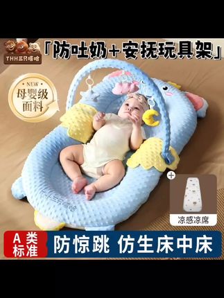 #床中床婴儿防吐奶斜坡枕新生儿0-12月安抚床仿生落地醒哄睡觉神器