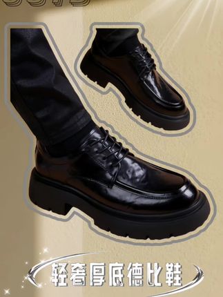 皮鞋男2025新款高端轻奢厚底德比鞋英伦真皮商务正装爆款休闲男鞋#潮鞋推荐 #皮鞋 #好穿不累脚 #男鞋 #商务休闲