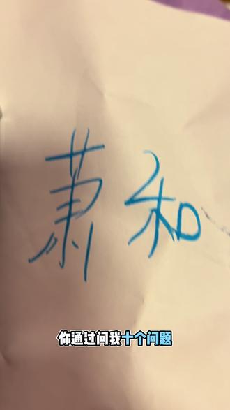 和豆包玩猜历史人物,豆包真的很智能。#神秘文字的力量 #豆包#豆包猜人物#豆包知道 #强大的豆包