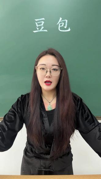 寒假弯道超车,豆包帮你吃透难点 #豆包 #深度思考 #学习 #涨知识 #强烈推荐