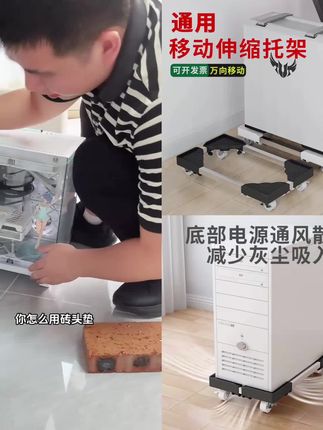 电脑主机托架带滑轮可移动伸缩台式机箱底座增高架家用办公室通用#懒人必备 #生活小妙招 #技术分享 #新科技 #内容过于真实
