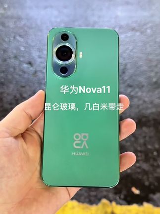 华为Nova11 8+256 #精品手机 #上热搜 #手机数码