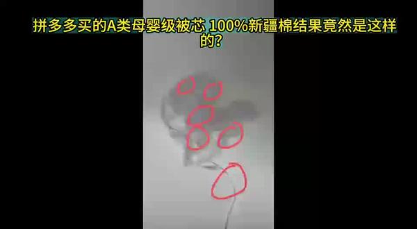 拼多多买到不对的产品该怎么办?#被子 #母婴 #拼多多 #质量问题 #消费者权益