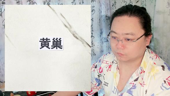 黄巢司马迁董卓? 历史人物科普一下,黄巢、司马迁、夏侯惇、夏侯渊、比干、商鞅、郦食其、关云长、张益德、董卓。
#地狱梗 #万万没想到 #看图猜故事 #脑洞大开 #历史人物