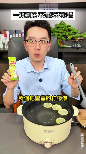 061614蜜雪家酸酸甜甜的柠檬水快来冲!VC含量多多,逆袭冷白皮啦#蜜雪冰城 #柠檬水 #夏日冰饮 #果茶 #618好物节