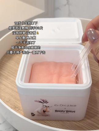 全款拿下提亮款#湿敷棉片 ,暗沉脸不存在的!