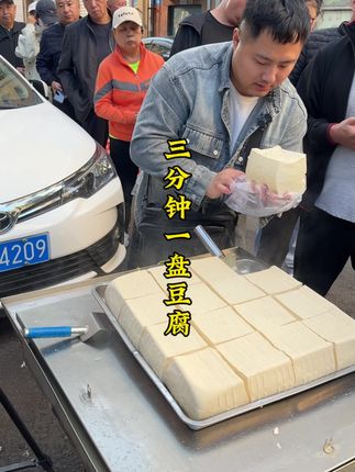 小伙子三分钟卖完一盘豆腐 别看挺胖,但是干活一点不含糊#摆摊 #豆腐#美食