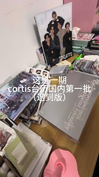 这是一期迟到的cortis台历拆箱!#cortis台历 #cortis #追星