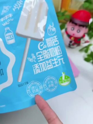 小堡妈奶棒,奶香浓郁超治愈