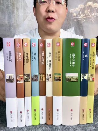 一部流传了百年的文学传世巨著!被誉为世界文学史上不朽丰碑的《世界十大名著》,全10册足本典藏全译版,包邮到手一本才9.9,限时特惠,错过可能就没这个价了!#涨知识 #好书分享 #世界十大名著全10册#读书