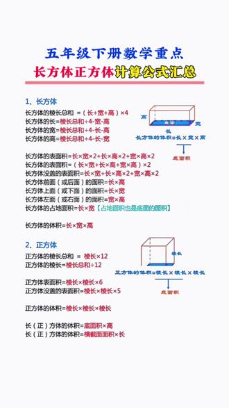 #五年级下册数学每天10道#应用题,课内基础+课外拓展,锻炼#数学思维,打开解题思路!#小学数学 #每天10道应用题