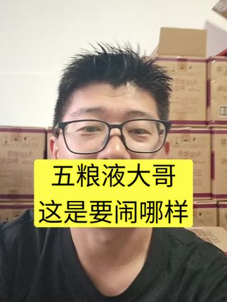 五粮液马上跌破800元一瓶,这是要闹哪样