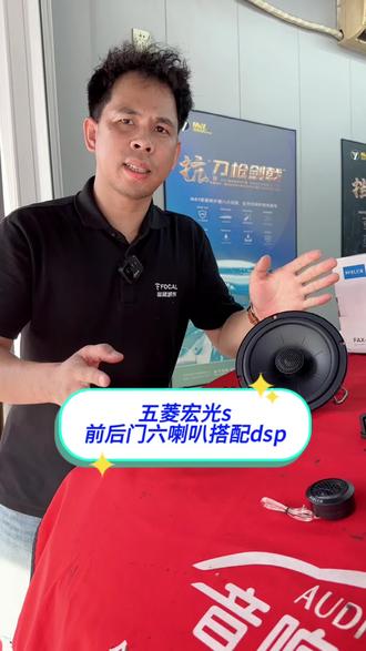 #五菱宏光 #四门隔音 #汽车音响改装 怎样快速提升原车音响效果呢