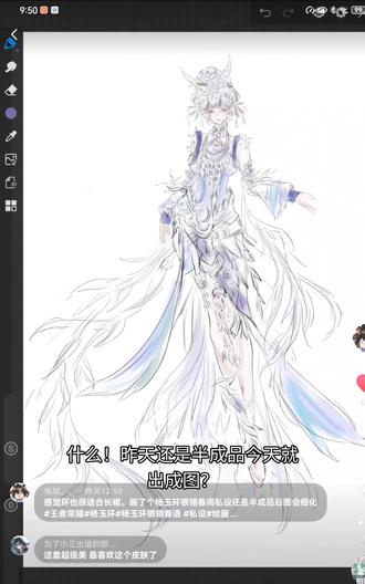 我累了就这样吧#画稿 #杨玉环#王者荣耀#杨玉环银翎春语 #私设#绘画