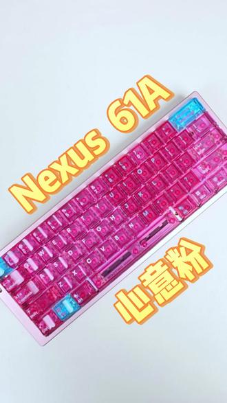 Nexus61a 心意粉#wooting #键盘 #无畏契约 #磁轴键盘 #少女心