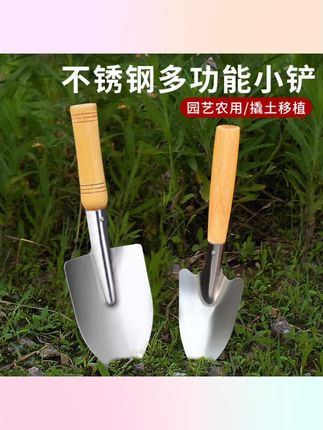 #铲子 多功能园艺花铲小巧小铁锹种花小铲子家用户外栽花种植园艺泥铲子#园艺工具推荐 #五金百货工具 #五金工具 #五金工具优选