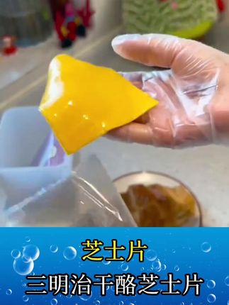 减钠配方的安佳芝士片,新西兰进口草饲乳源,吃起来奶味非常浓郁,柔软细腻,好吃营养 #芝士 #早餐 #开袋即食