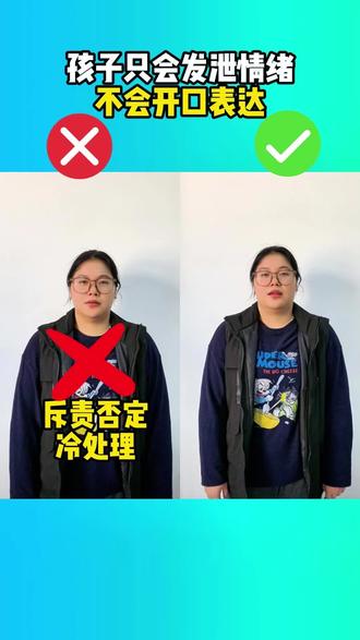 孩子只会发泄情绪不会开口表达怎么办?义乌小贝壳告诉你#感统失调#注意力不集中#不会说话#义乌#小贝壳