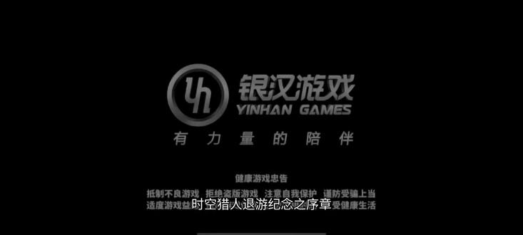 #时空猎人
个人观看的,又臭又长!