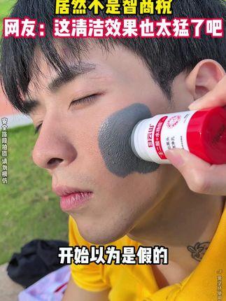 脸上黑头痘痘多?爱出油?毛孔粗大?影响颜值!白云山泥膜棒好用又便宜!#护肤 #洁面 #毛孔粗大 #白云山壬二酸泥膜棒