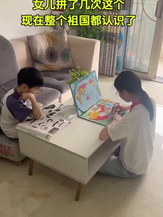 多拼了几次,自然就掌握了,是送给孩子最好的礼物#中国地图拼图 #世界地图拼图 #地理知识 #中国地图 #世界地图