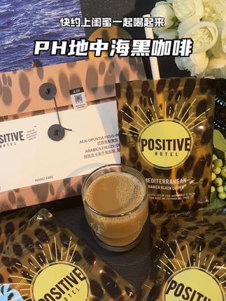 明星同款咖啡,配料干净精选阿拉比卡咖啡豆,醇香浓郁 #咖啡 #黑咖啡 #咖啡推荐 #PH咖啡 #明星同款
