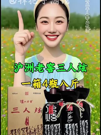 紧急通知⚠️出大事了,破价 破价 别说我没告诉你,这酒降价啦!还有18箱,手慢抢不到! #白酒 #纯粮食酒好喝不上头 #好酒推荐