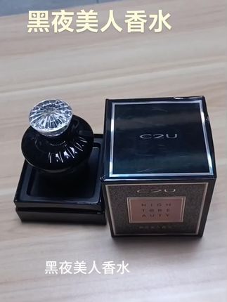 #香水 #香水推荐 #黑夜美人香水 #持久留香