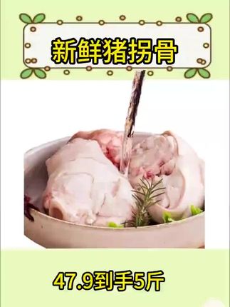 农家土猪猪拐骨 带皮带筋带肉 筋头巴脑#猪拐骨 #猪小肘 #猪肘子