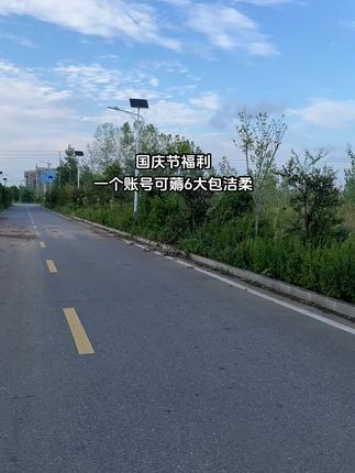 快来薅洁柔的超大羊毛!这价到手6大包洁柔抽纸!大品牌放心整!!#洁柔 #好东西一起分享 #超便宜超划算 #抽纸 #生活用纸