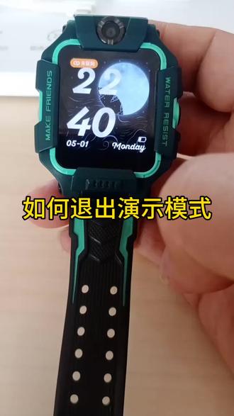 小天才演示模式操作指导