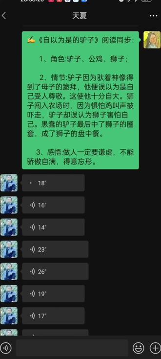 《自以为是的驴子》#伊索寓言
#做人不能骄傲自满得意忘形