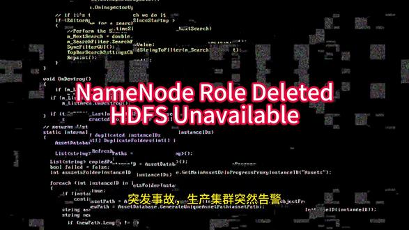 CDH高可用集群误删NameNode,如何1小时恢复 CDH6.3.2高可用集群误删NameNode,如何1小时恢复#CDH #Cloudera #Hadoop #高可用架构 #集群故障