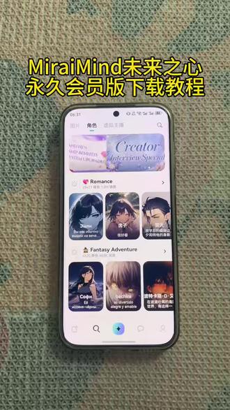 《幸福大推》MiraiMind未来之心永久会员版下载教程#miraimind #未来之心 #miraimind未来之心 #miraimind下载