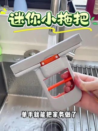 这个能代替抹布的迷你小拖把,小巧灵活用起来真的很方便,用它清理卫生不仅手不用沾水还不脏手。#迷你小拖把 #免手洗拖把 #清洁神器 #懒人神器 #拖把