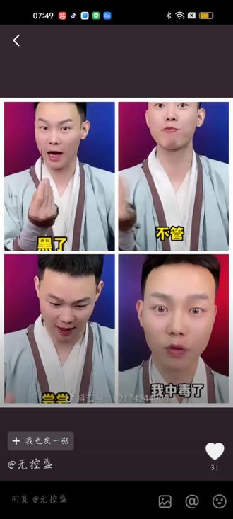 666,不是,师兄,你怎么这样?